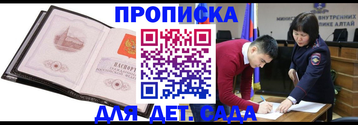 регистрация в Ермолино