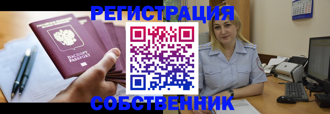 прописка штамп в Ермолино