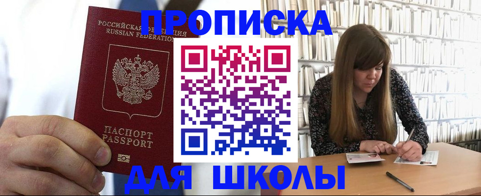 прописка регистрация в Ермолино