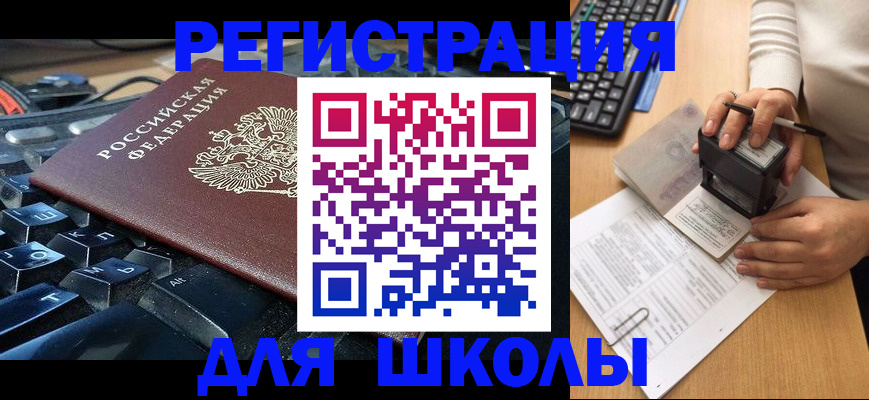 прописка для кредита в Ермолино