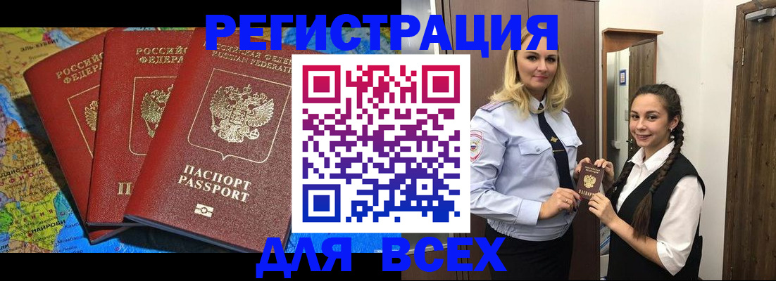 прописка для школы в Ермолино