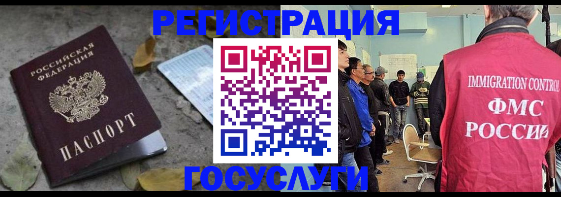 прописка для работы в Ермолино