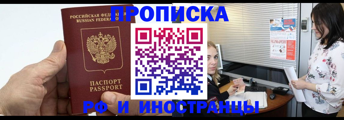 временная регистрация недорого в Ермолино