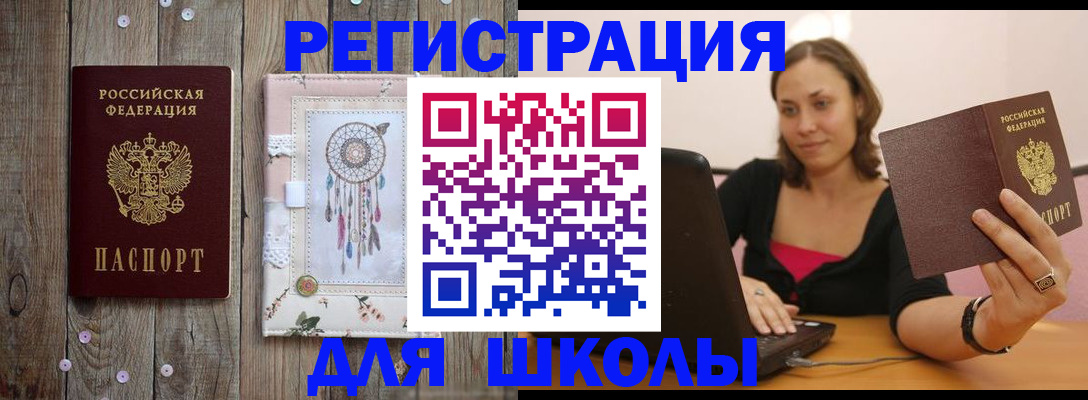 прописка регистрация в Ермолино